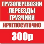 Грузоперевозки в Ангарске по области и Межгород