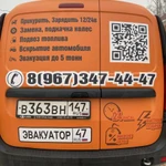 Фото №3 Помощь на дороге 24 часа