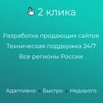 Разработка сайтов под ключ