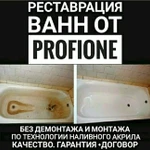 Реставрация ванн №1