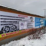 Шиномонтаж колесница