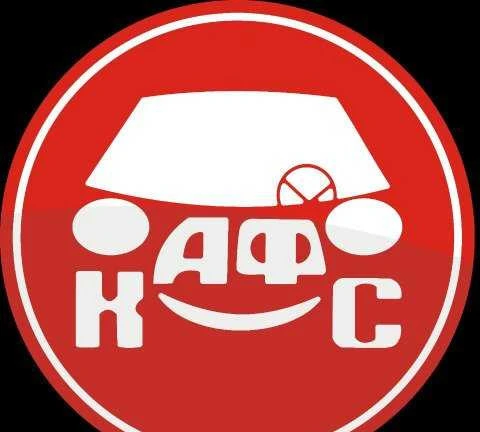 Фото Автошкола