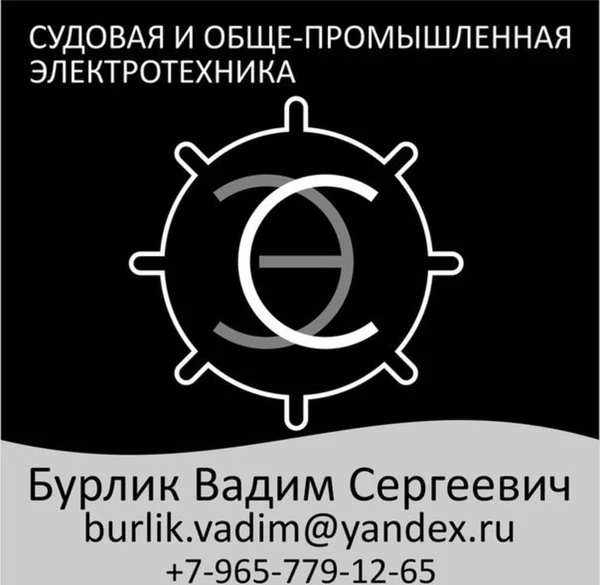 Фото Розетка с включателем РШВ2-42 в Санкт-Петербурге