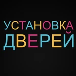 Установка дверей