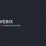 Создание сайтов, 1С, Bitrix, Реклама