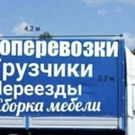 Переезды Грузчики