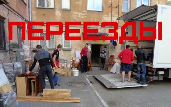 Фото ПЕРЕЕЗДЫ ПО ВОРОНЕЖУ И ОБЛАСТИ