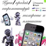 Ремонт мобильных устройств