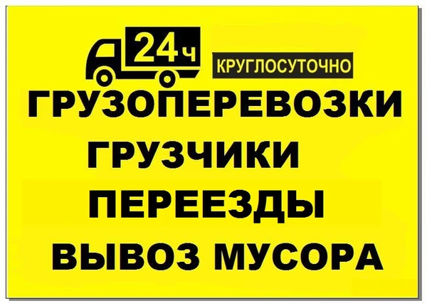 Фото Газели Такелаж Межгород Услуги 