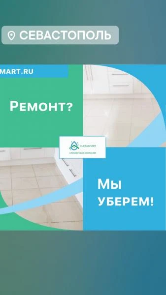 Фото Клининг для частных и юридических лиц 