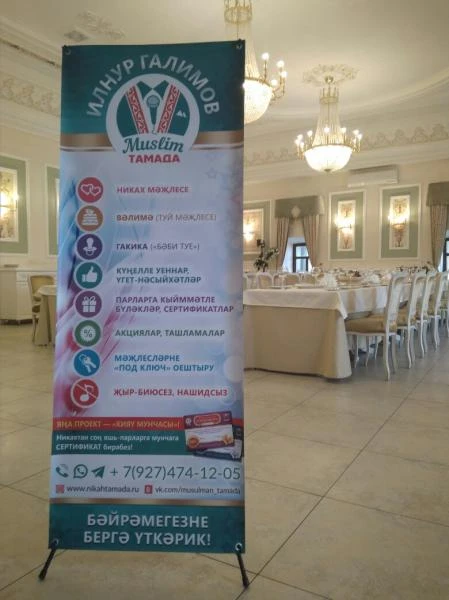 Фото Тамада на никах Казань, мусульманин тамада Казань