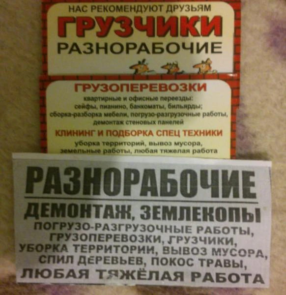 Фото Услуги рабочих