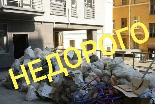 Фото Вывоз мусора