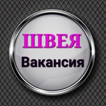 Фото №4 Вакансия требуется швея