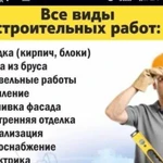 Выполним работы по ремонту квартир, домов(сантехни