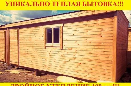 Фото Уникально теплая бытовка. По самой низкой цене в регионе.