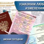 Поможем узаконить переоборудование авто в гибдд