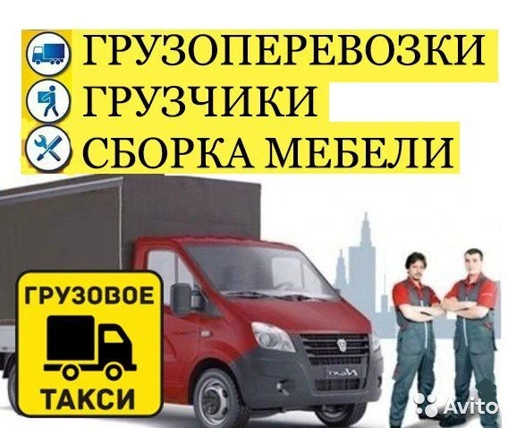 Фото сборка разборка и перевозка мебели