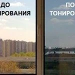 Фото №2 Тонировка окон стекол солнцезащитной зеркальной пленкой