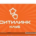 Продажа по клубной цене Ситилинк