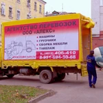 Фото №4 Газель.Грузоперевозки в Уфе .Переезды.