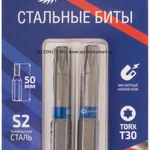 фото Бита стальная CUTOP Profi TORX T30 50 мм Набор 2 шт. 83-347