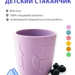 фото Стаканчик детский силиконовый