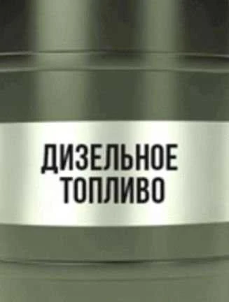 Фото Дизельное топливо
