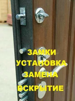 Фото Вскрытие замков Замена замков Вскрыть машину