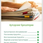 Фото №2 ПРОФИТ-ФИНАНС: Бухгалтерия. Аудит. Налоги.