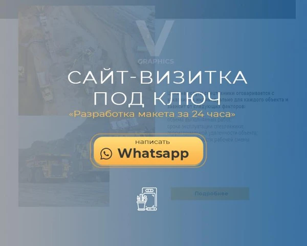 Фото  Создание сайтов под ключ от 5 дней