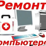 Установка Windows,Msoffice,П0.Ремонт и обслуживан