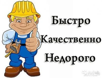 Фото Мастер по дому и офису