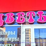 Фото №3 Изготовление вывесок. Баннера. Уголок потребителя