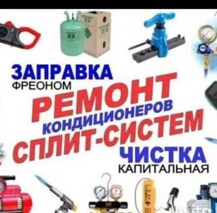 Фото Обслуживание, монтаж сплит систем