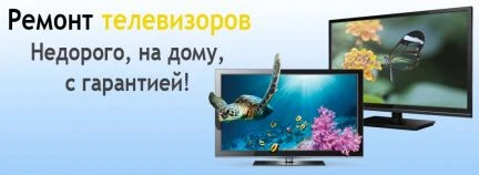 Фото Вызов телемастера на дом