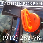 Вскрытие автомобиля с выездом 