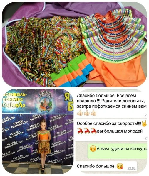 Фото Пошив танцевальных костюмов
