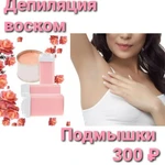 Фото №12 Маникюр, педикюр, ресницы, депиляция. 7/24