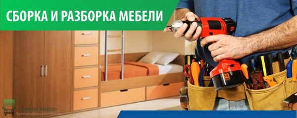 Фото Сборка мебели