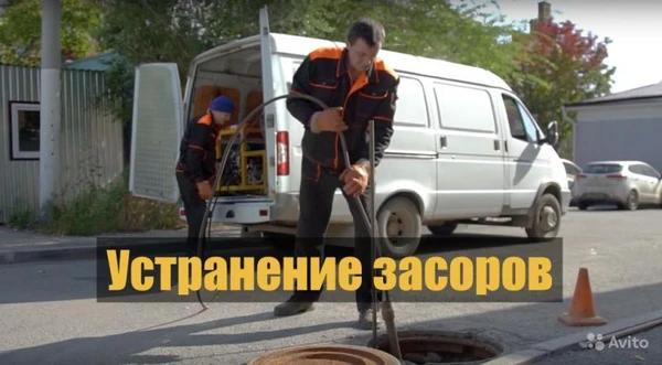 Фото Прочистка труб канализации сантехнические работы