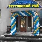 Фото №14 Арки из шаров гирлянды из шаров