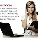 Фото №3 Ремонт стиральных машин