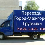 Грузоперевозки Газель