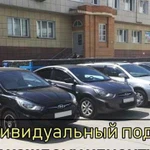 Аренда авто с выкупом