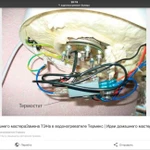 Фото №3 Ремонт электробойлеров, газовых котлов