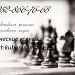 Фото №3 авто адвокат Краснодар