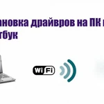 Фото №3 Установка и Переустановка Windows 7,8,8.1,10