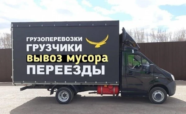 Фото Грузоперевозки, Люберцы, вывоз мусора, грузчики, Газель, грузоперевозки области