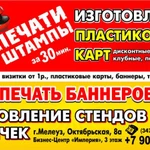 Фото №2 Печати, штампы, баннеры, вывески, визитки